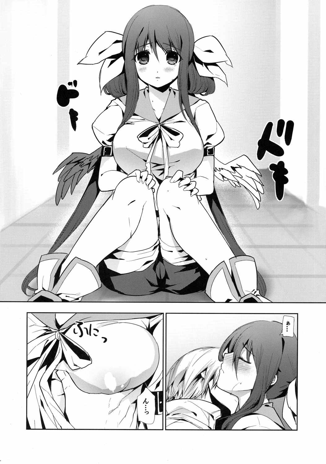 連理之枝再録 54ページ