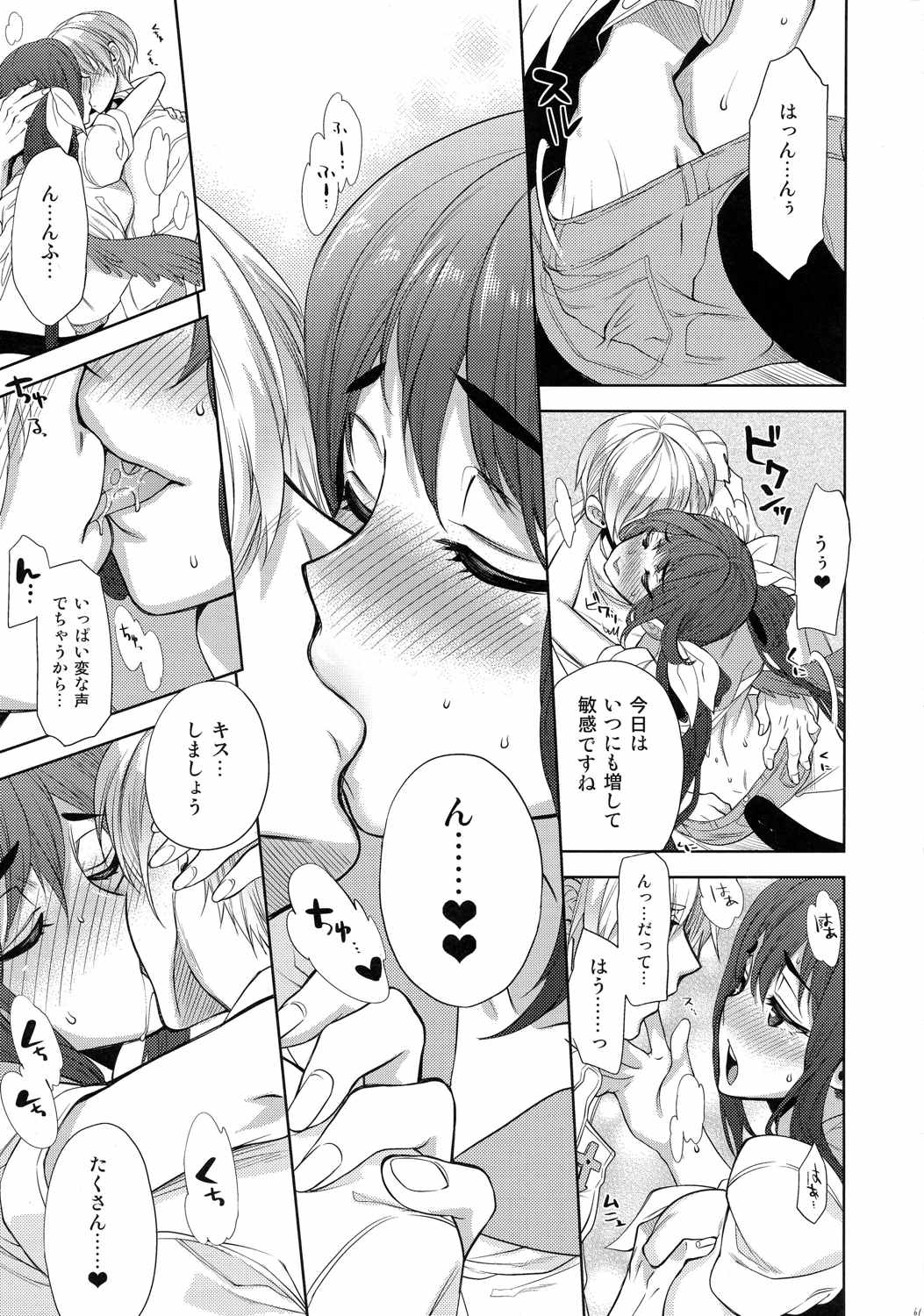 連理之枝再録 64ページ