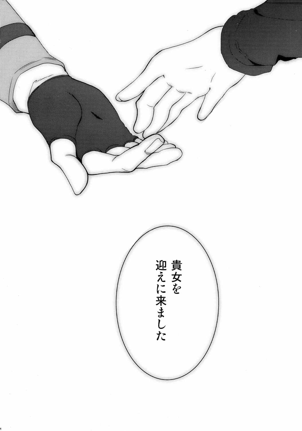 連理之枝再録 77ページ