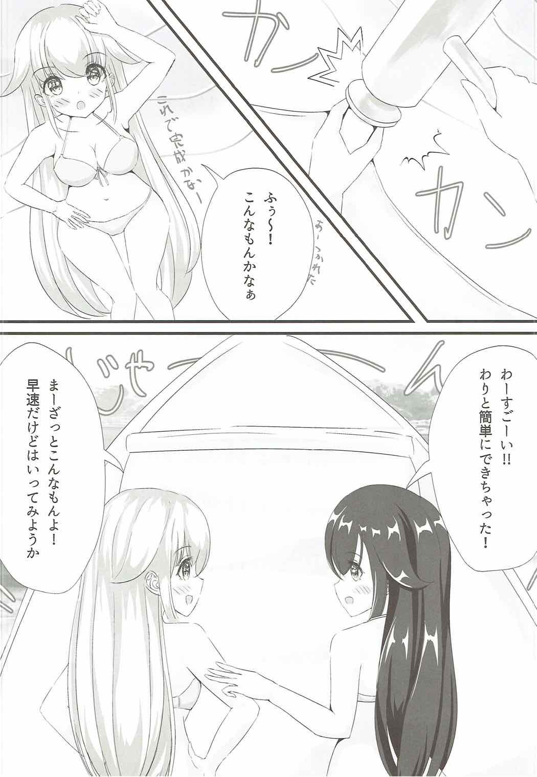 しらつゆ娘２ 5ページ