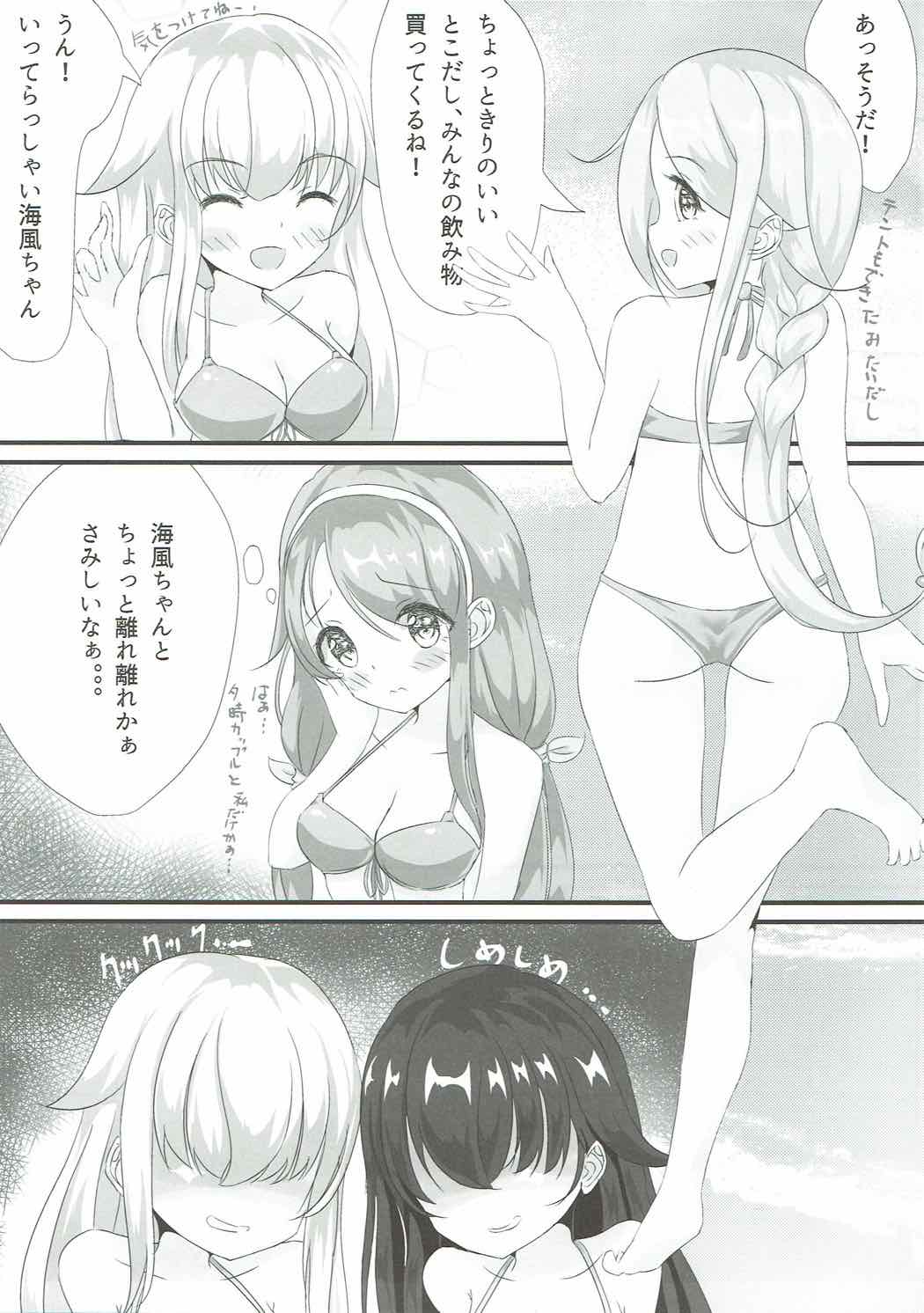 しらつゆ娘２ 6ページ