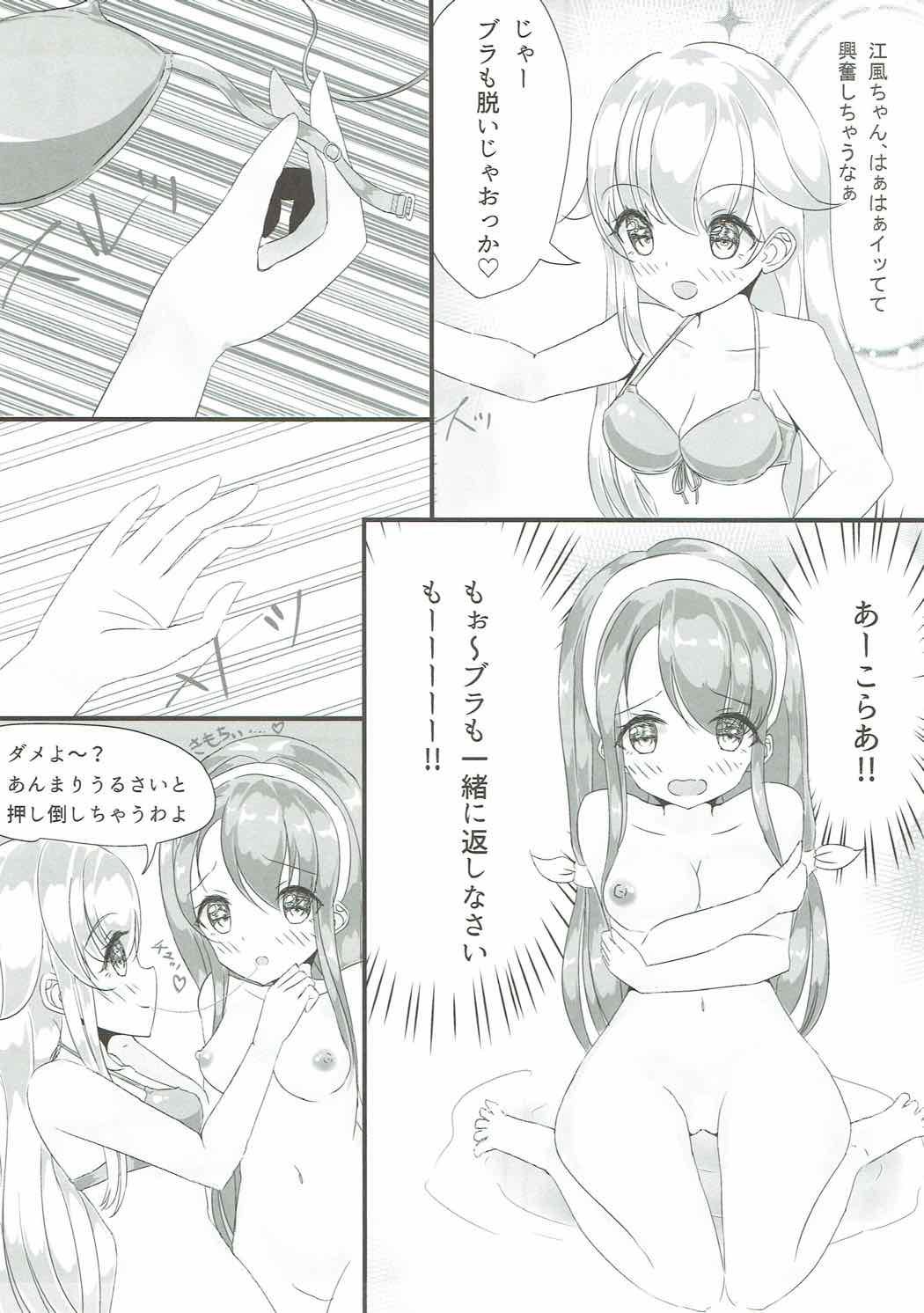しらつゆ娘２ 10ページ
