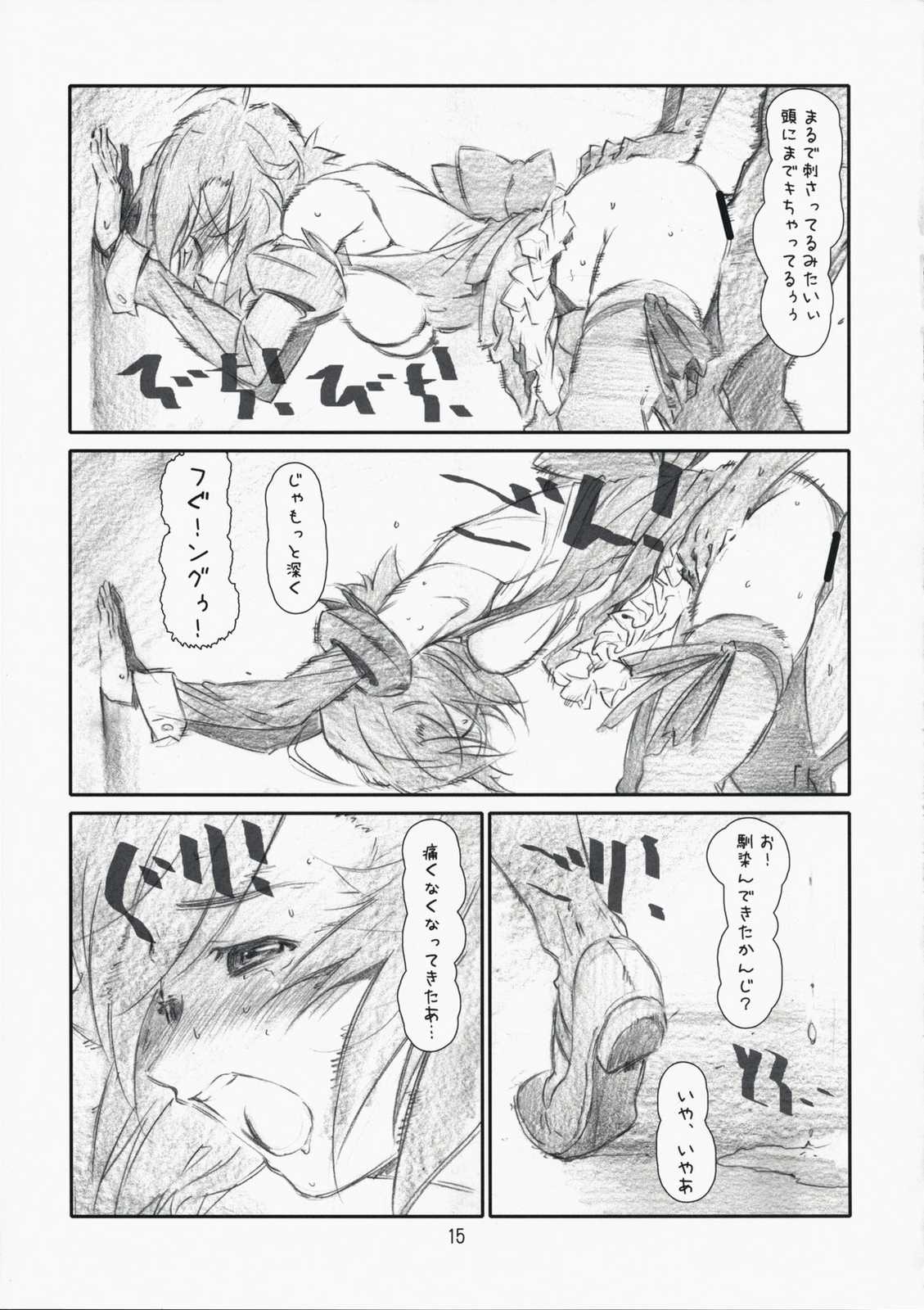 Childhood friend 14ページ