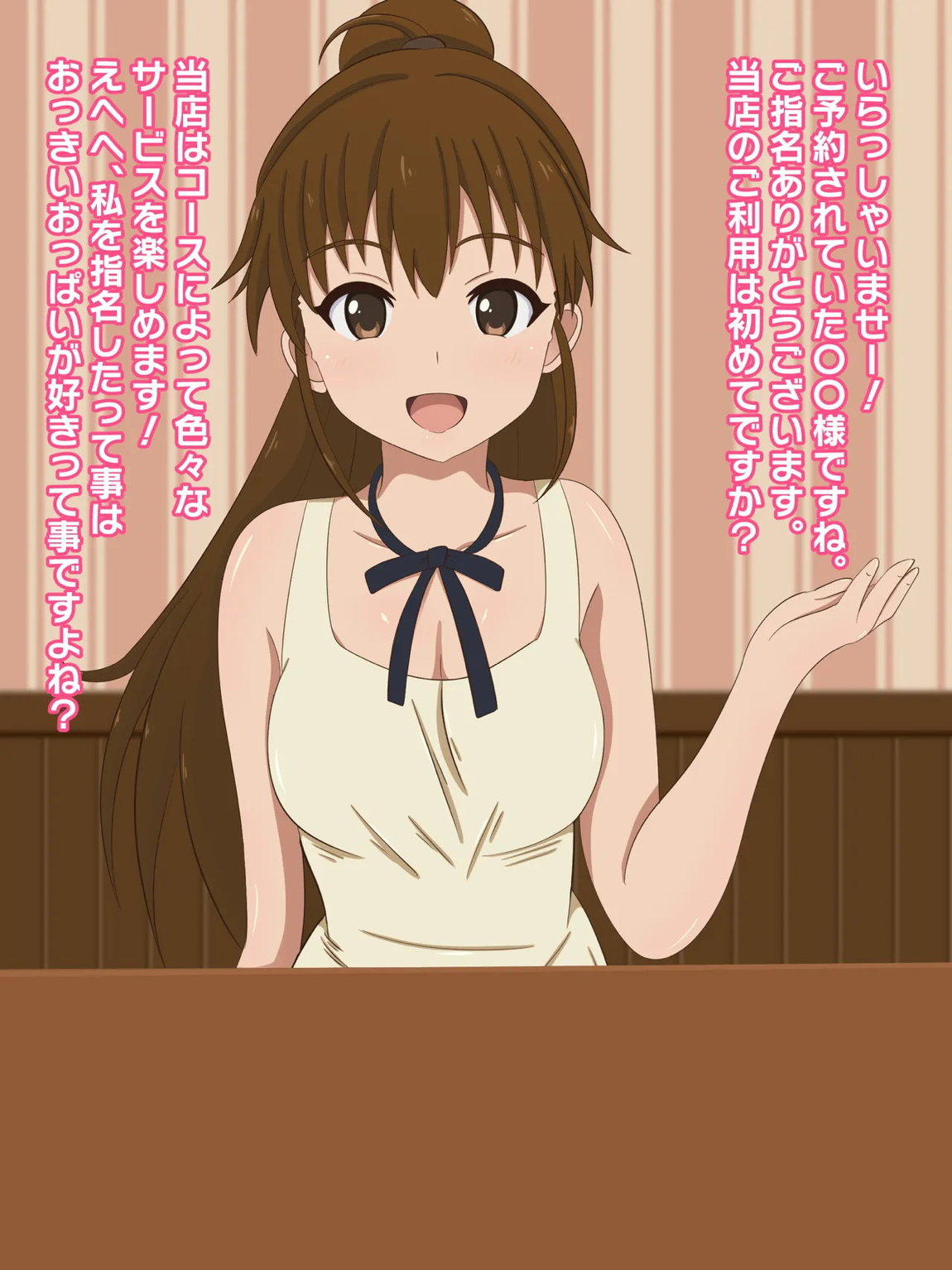 人気No.1ロリ巨乳店員のエッチなサービスが受けられるお店 2ページ