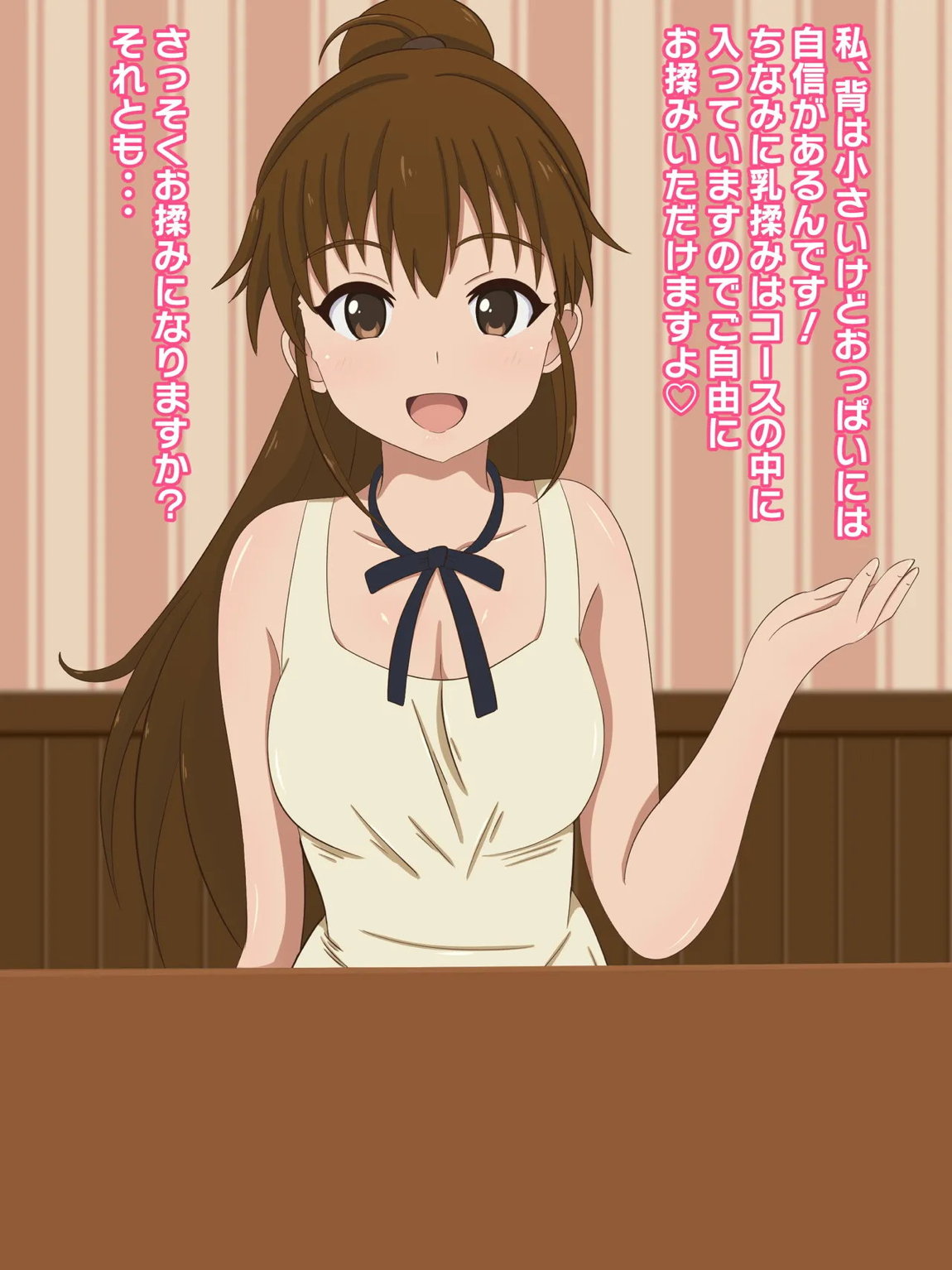 人気No.1ロリ巨乳店員のエッチなサービスが受けられるお店 3ページ