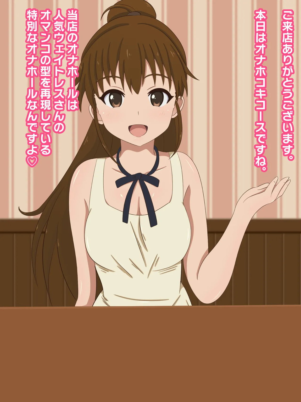 人気No.1ロリ巨乳店員のエッチなサービスが受けられるお店 33ページ
