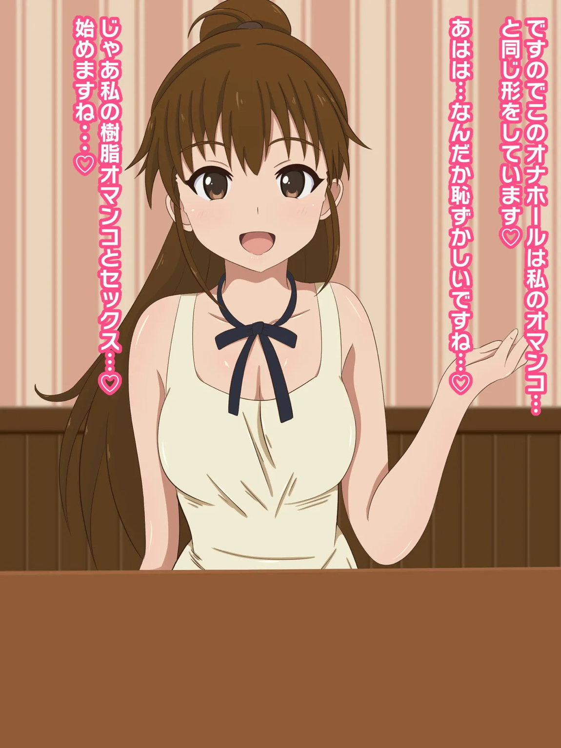 人気No.1ロリ巨乳店員のエッチなサービスが受けられるお店 34ページ