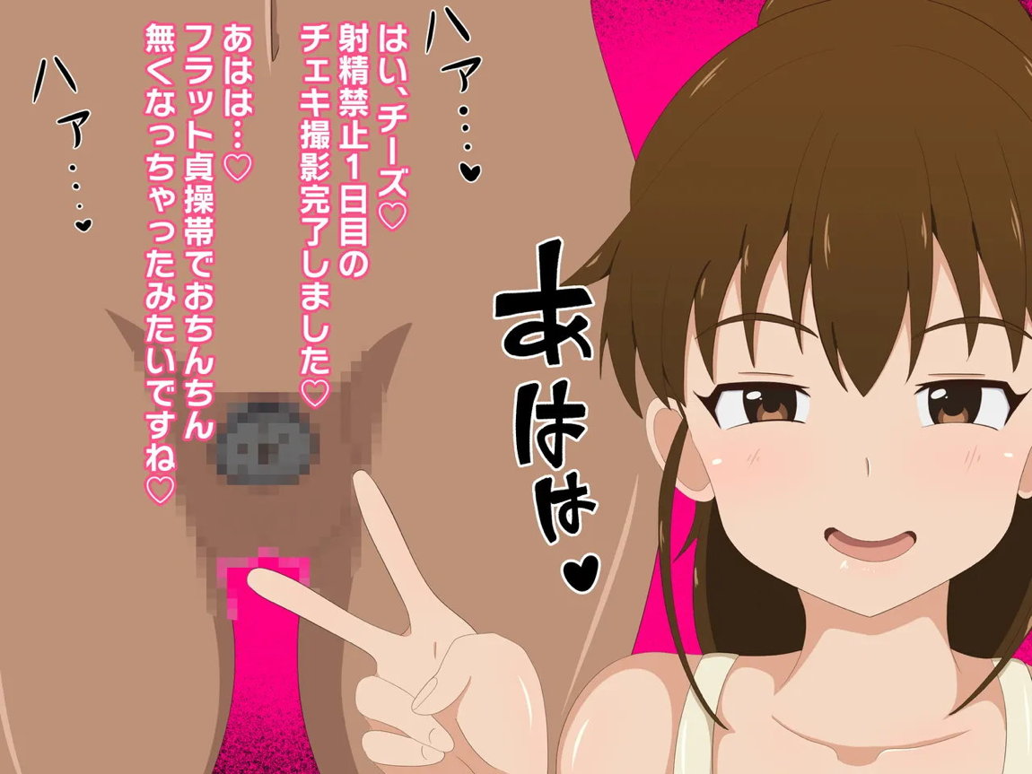 人気No.1ロリ巨乳店員のエッチなサービスが受けられるお店 41ページ