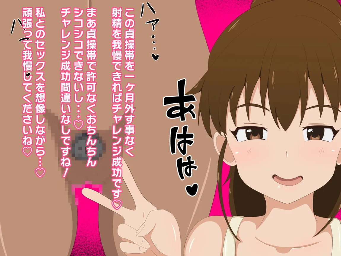 人気No.1ロリ巨乳店員のエッチなサービスが受けられるお店 42ページ