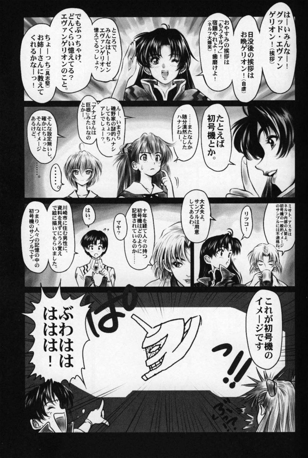 BetaIII  β III 4ページ