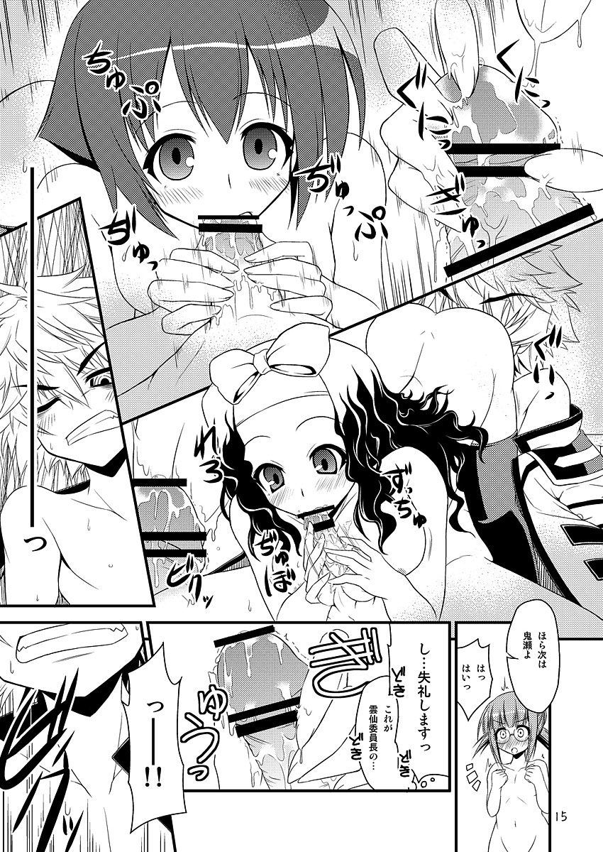 FUKI! Explosion 15ページ