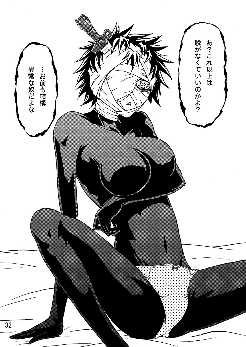 FUKI! Explosion 32ページ