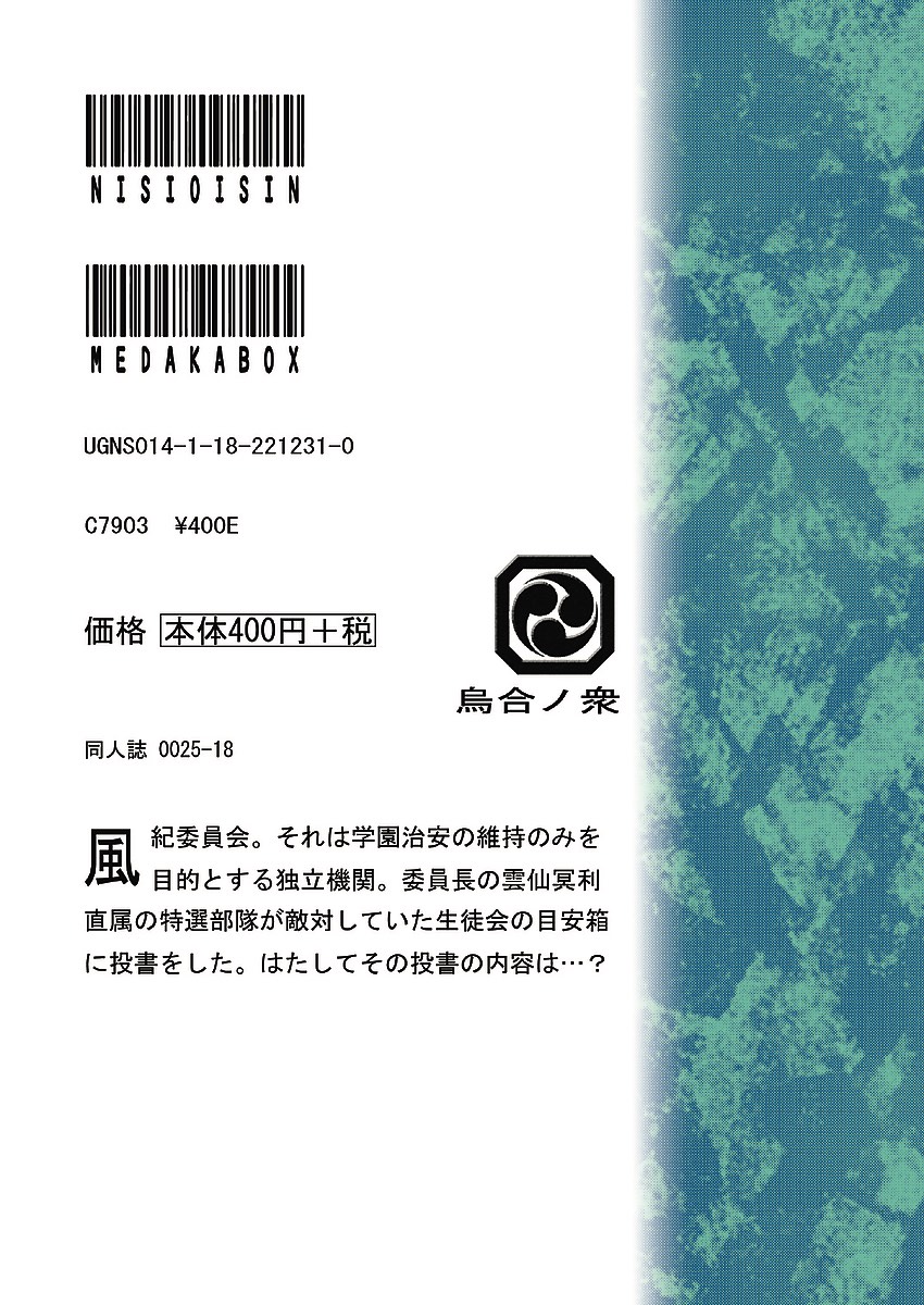 FUKI! Explosion 36ページ