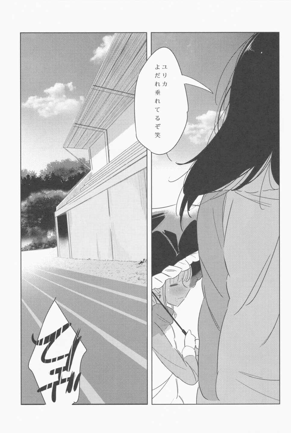 WednesdayJune14Am1100 5ページ