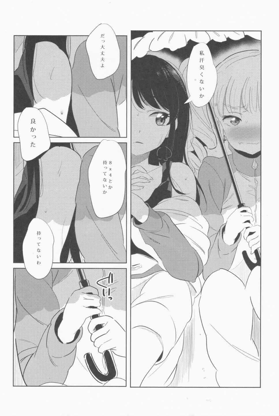 WednesdayJune14Am1100 10ページ