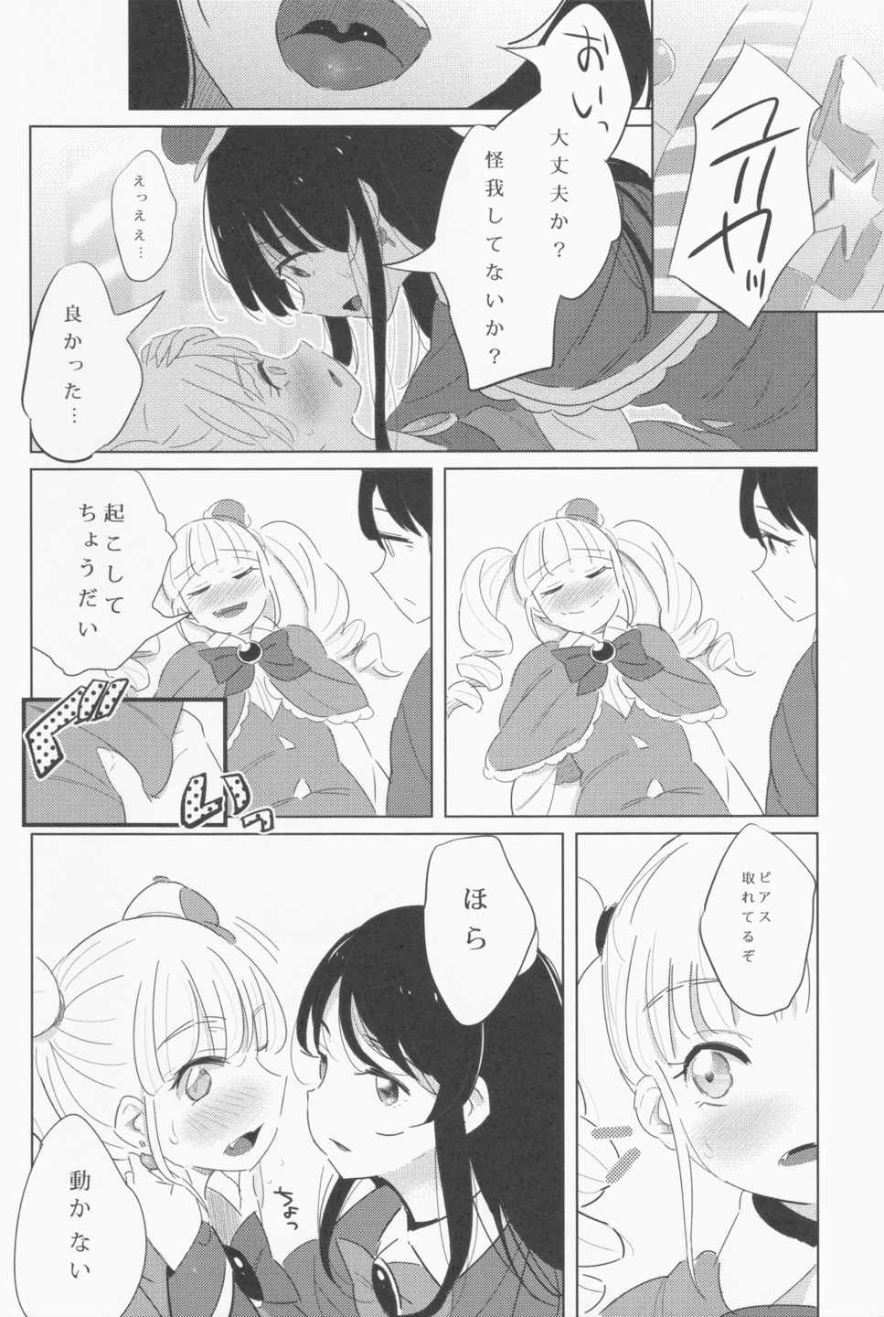 WednesdayJune14Am1100 14ページ