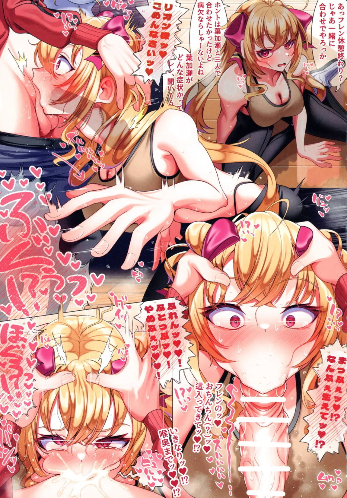 生えちゃったふたなり女騎士♥ 8ページ