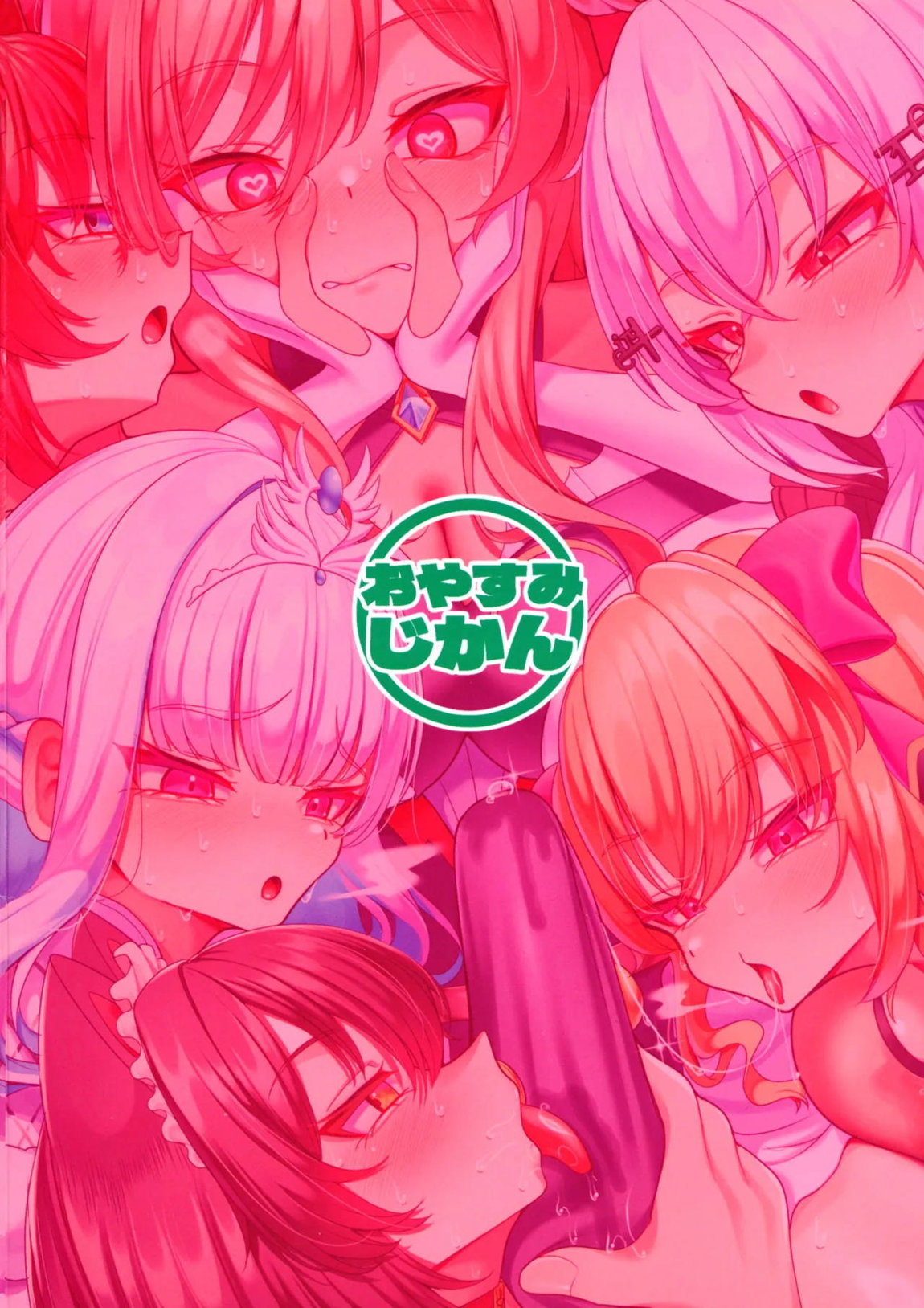 生えちゃったふたなり女騎士♥ 24ページ