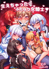 生えちゃったふたなり女騎士♥