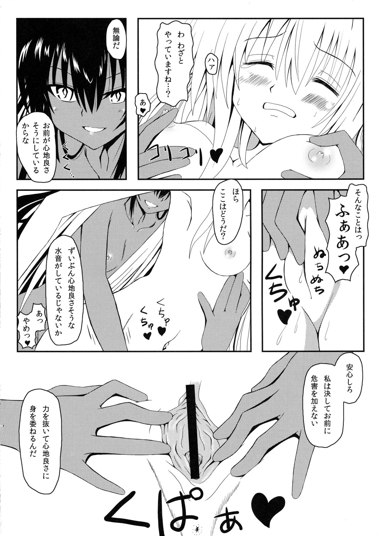 ヤミちゃんのわくわく温泉天国 15ページ