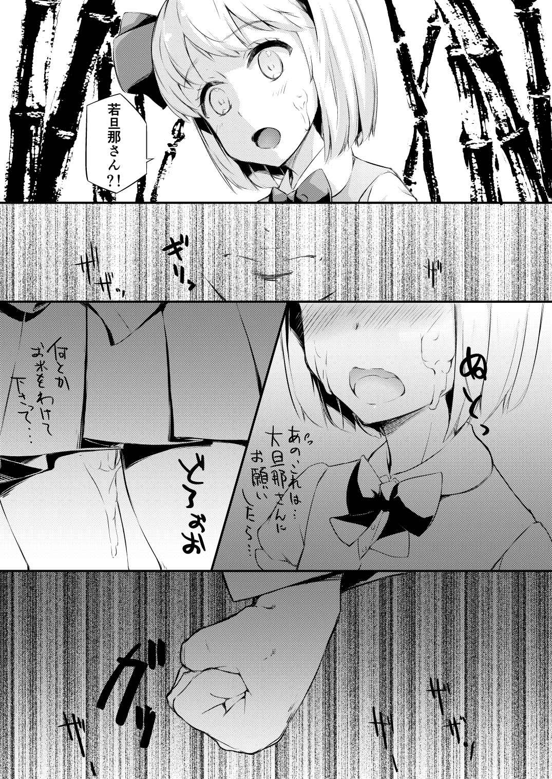 身売りした庭師の娘が思いの外つらかった話 20ページ