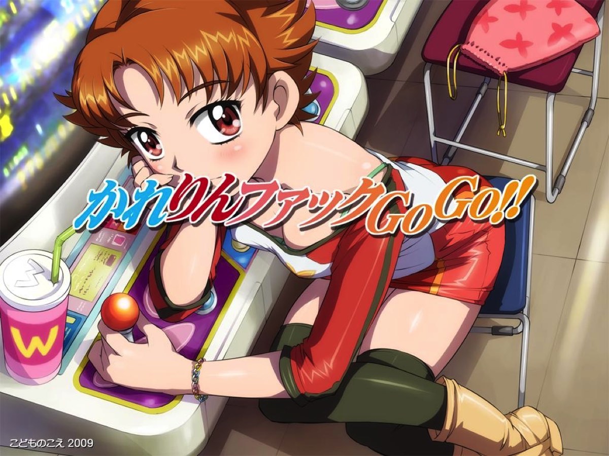 かれりんファックGoGo!! 62ページ