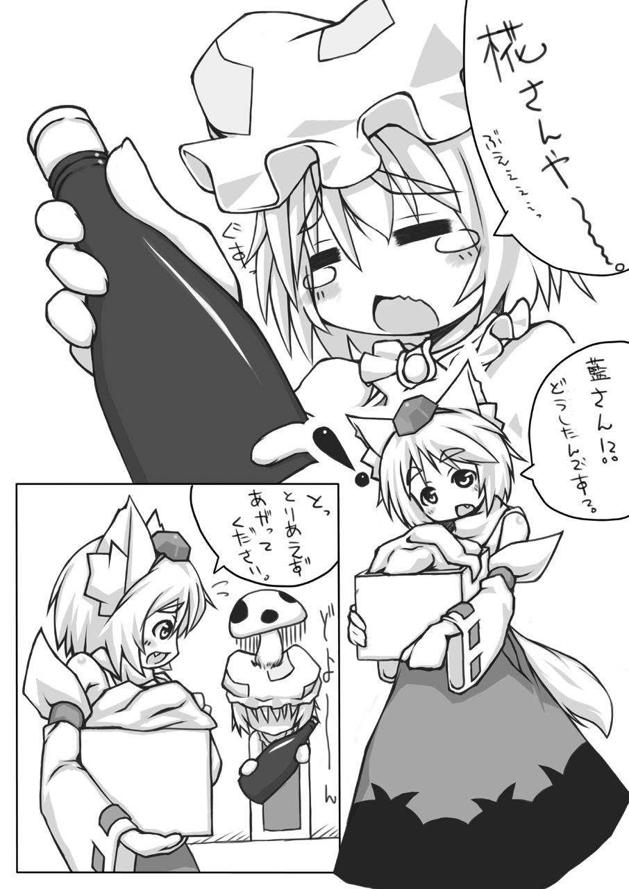 藍+椛 3ページ
