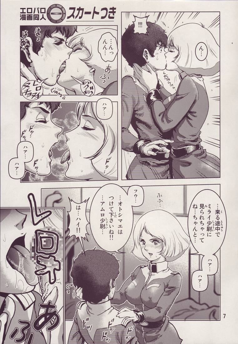 金髪のおまもり 6ページ