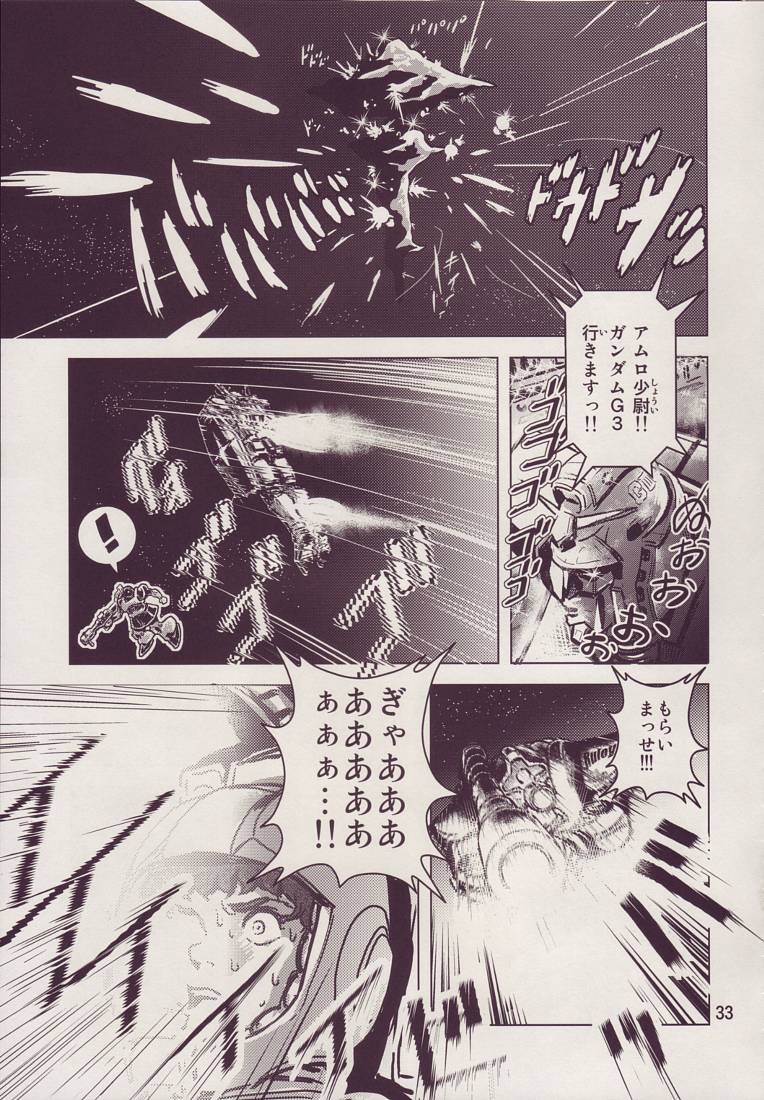 金髪のおまもり 32ページ