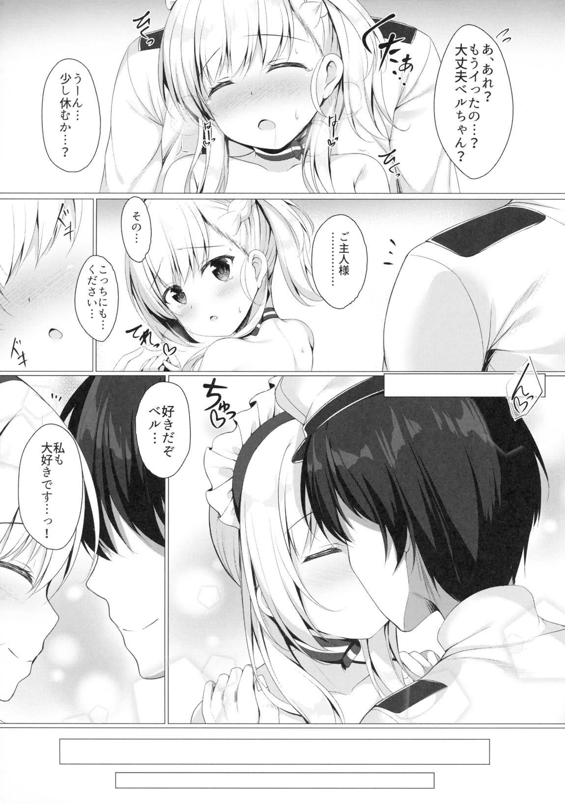 ご主人様、そんなことしちゃめ…っですよ! 15ページ
