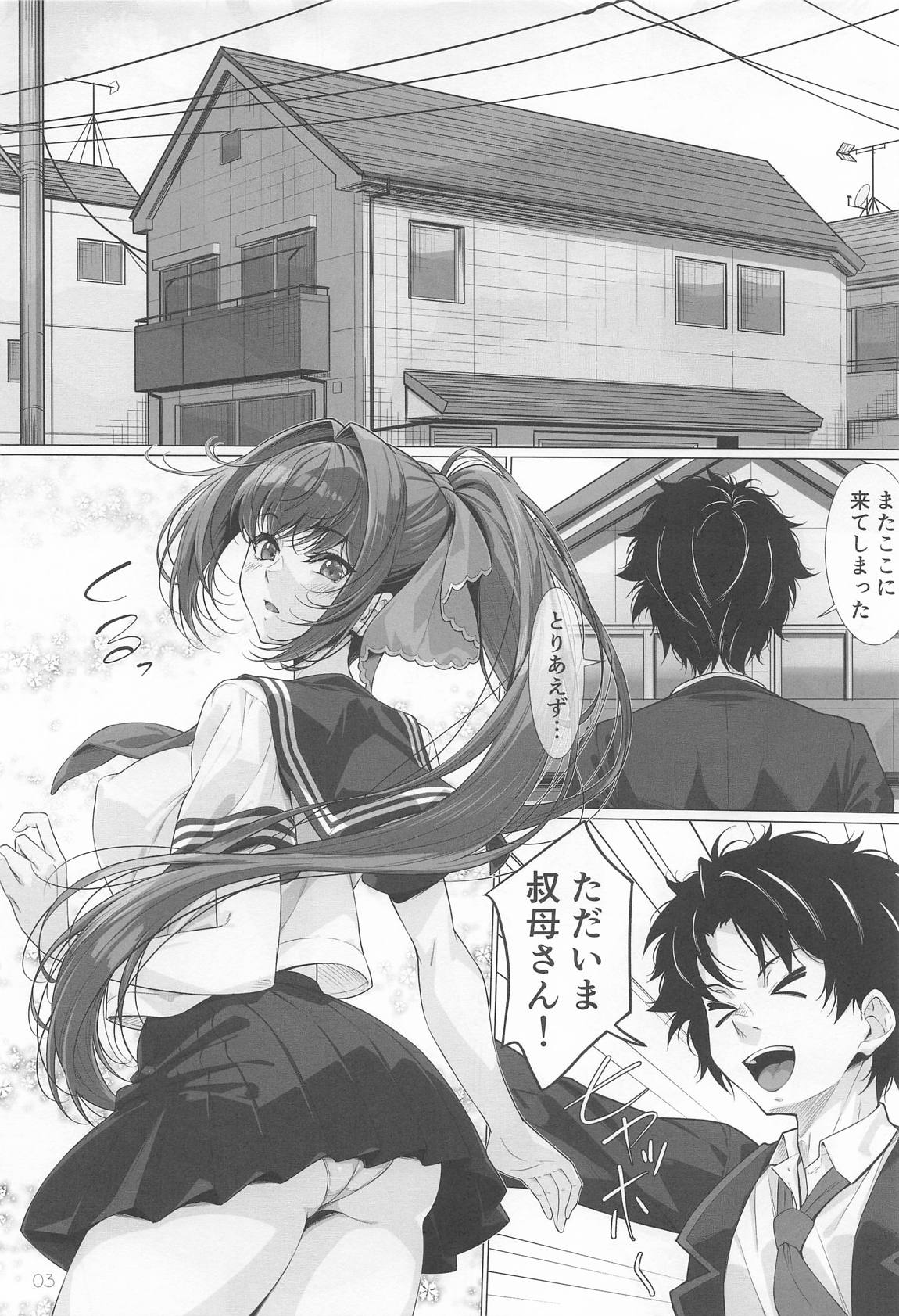 IDO Another 2ページ