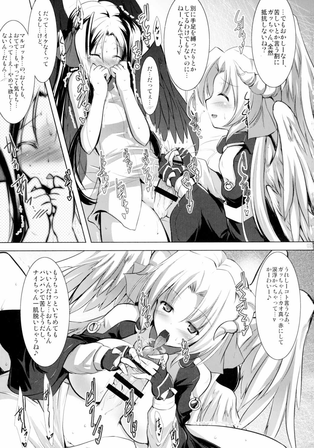 ほーふくほーふく総集本 31ページ