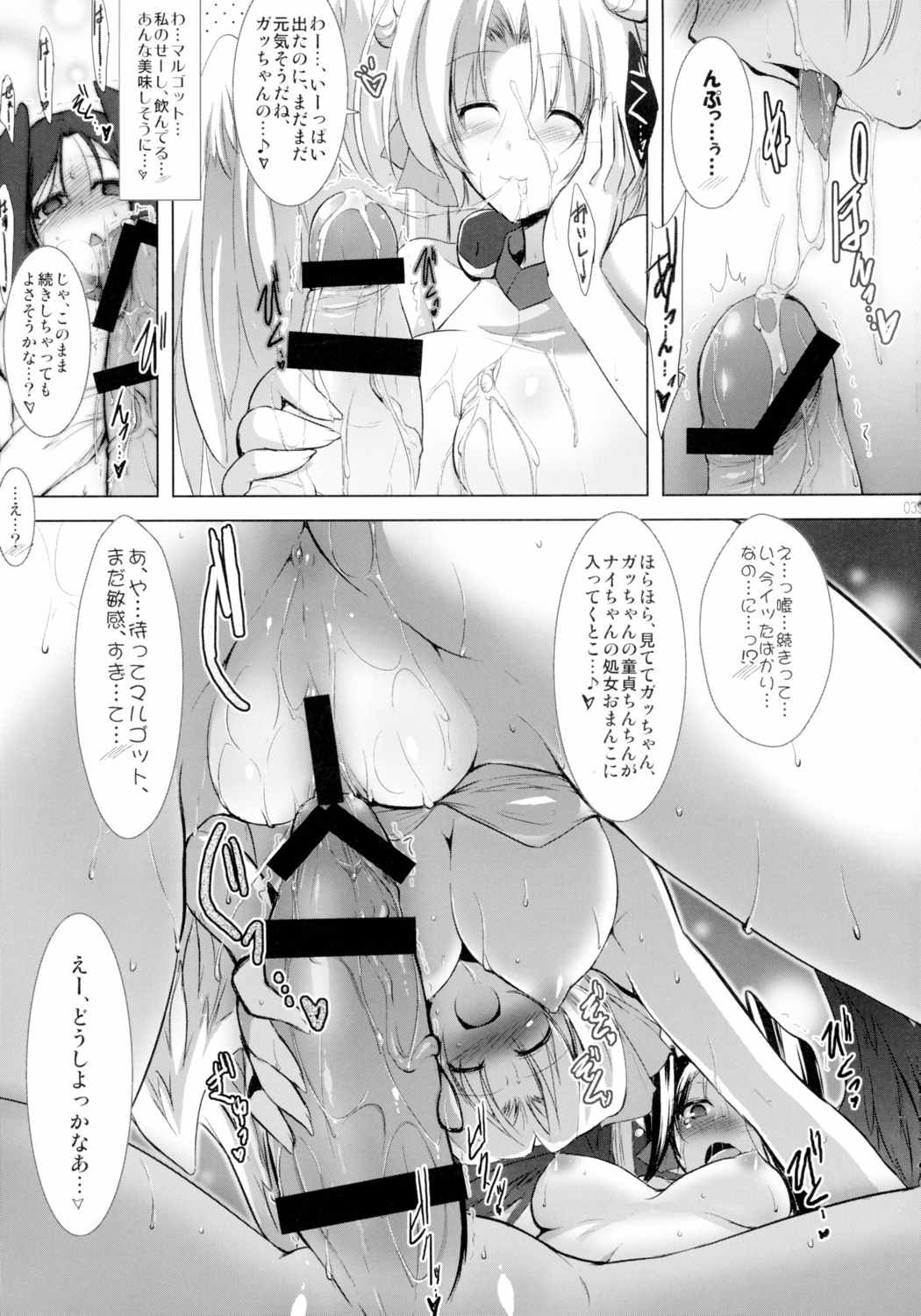 ほーふくほーふく総集本 35ページ