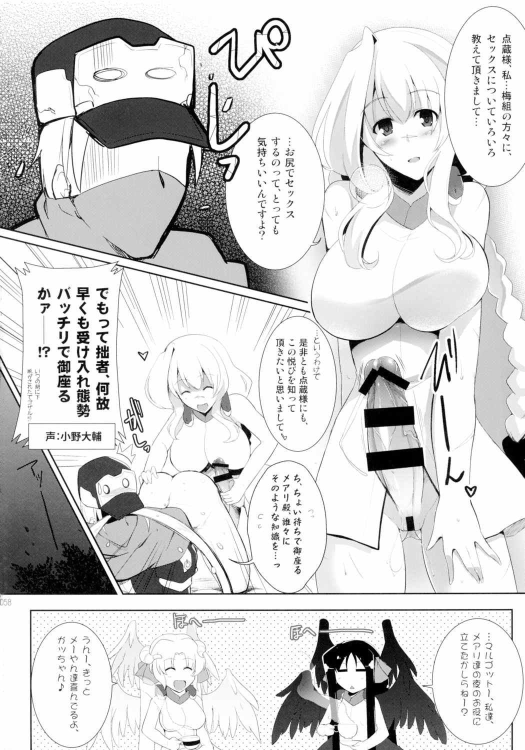 ほーふくほーふく総集本 58ページ