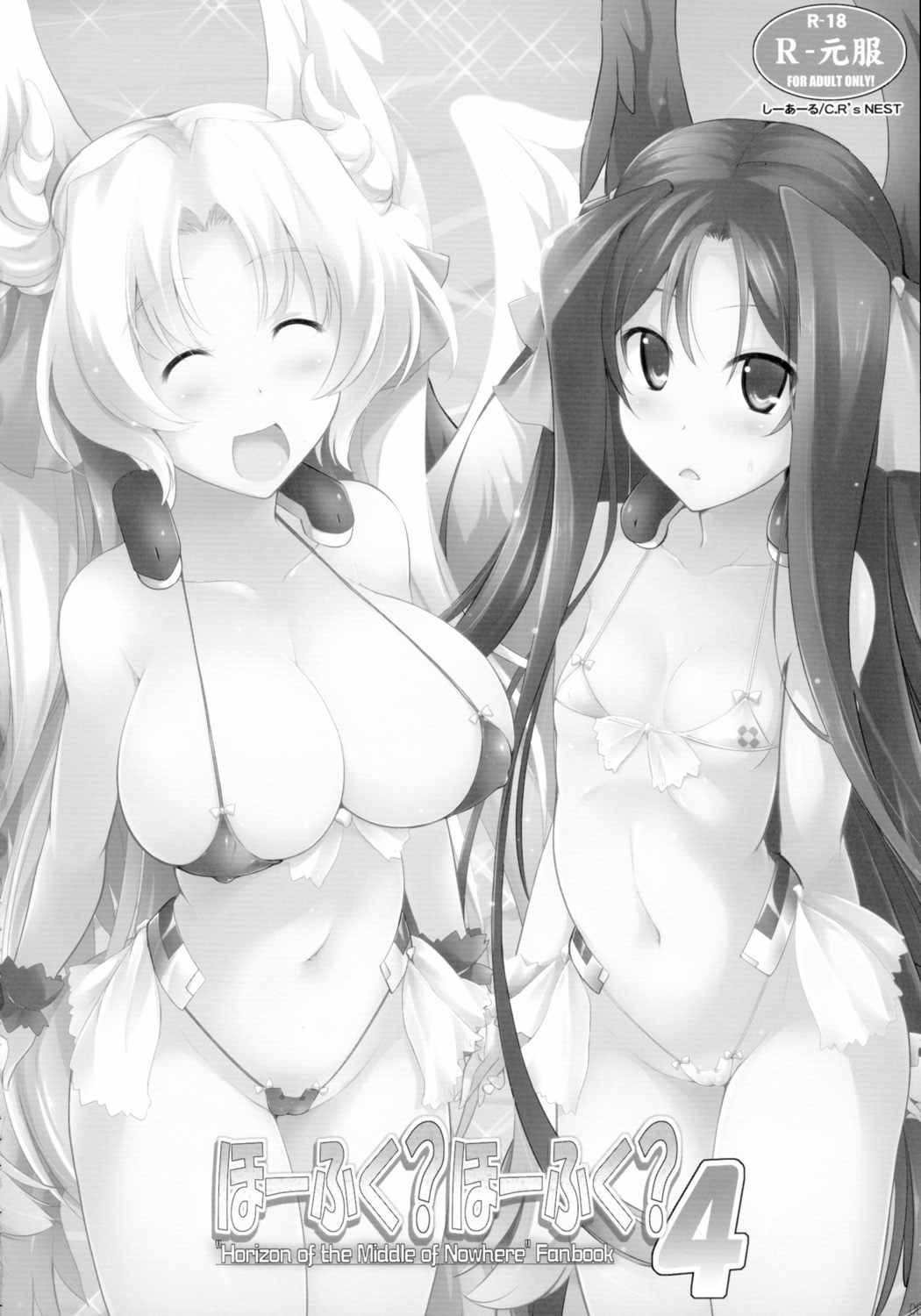 ほーふくほーふく総集本 60ページ