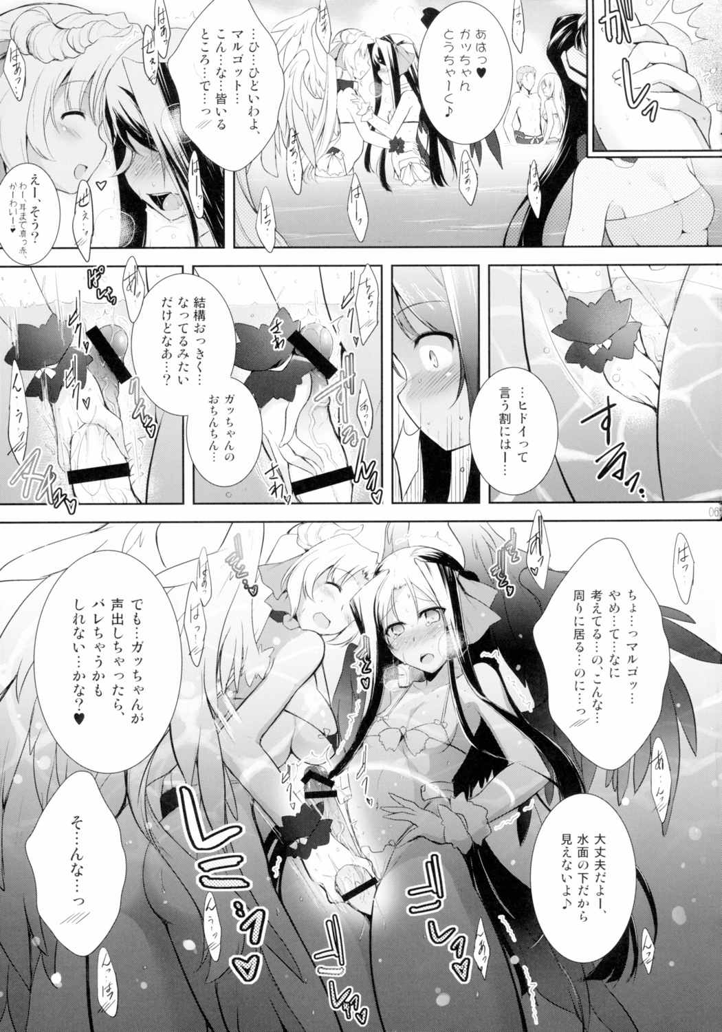 ほーふくほーふく総集本 65ページ