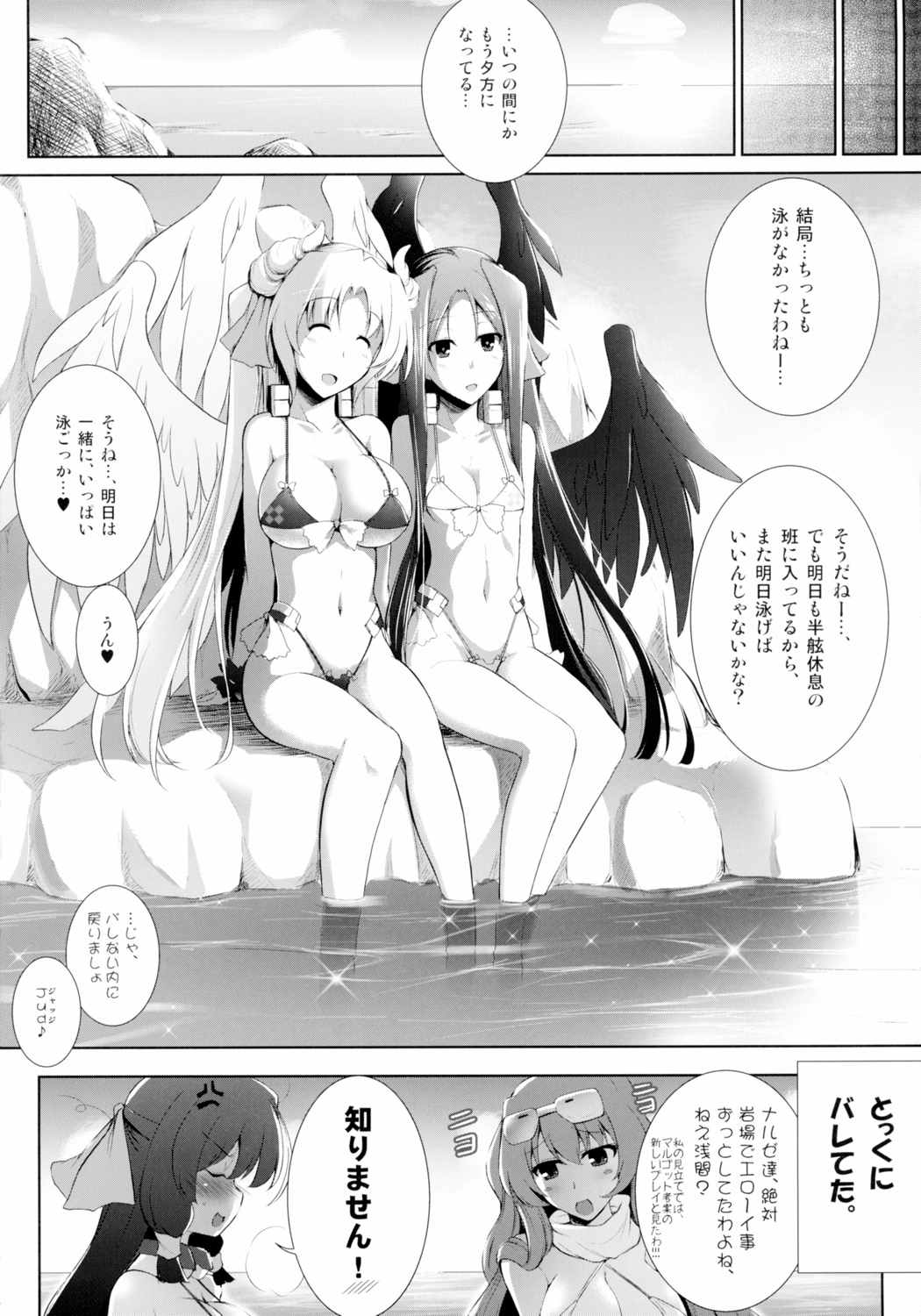 ほーふくほーふく総集本 73ページ