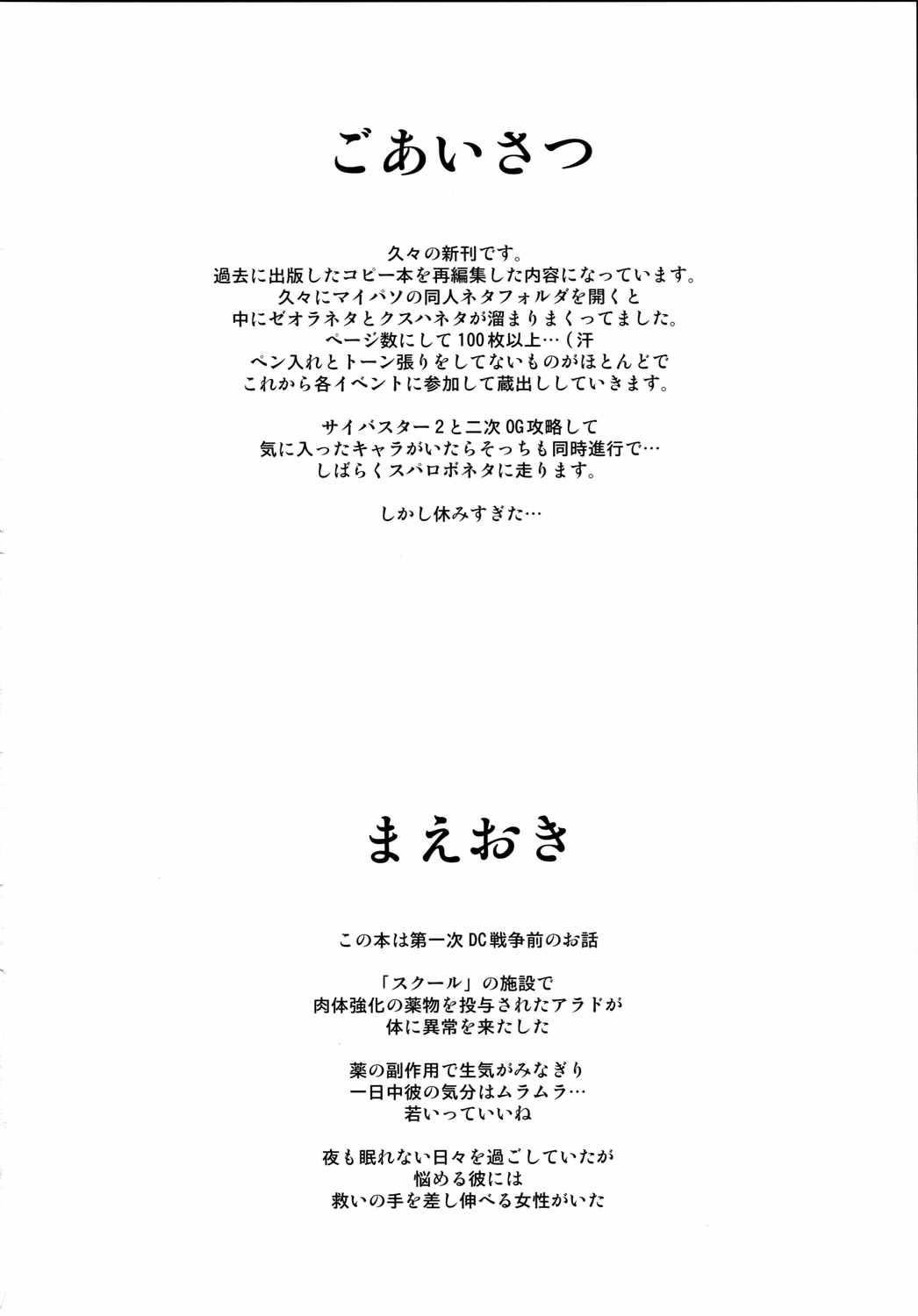 ouka of book 3ページ