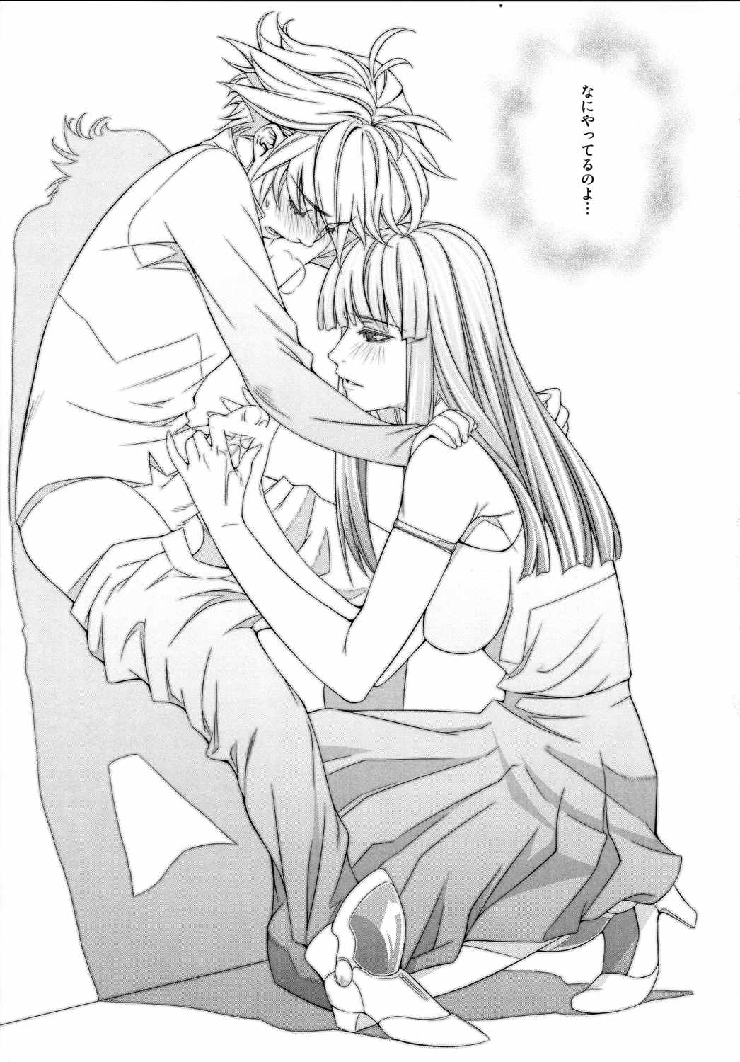 ouka of book 8ページ