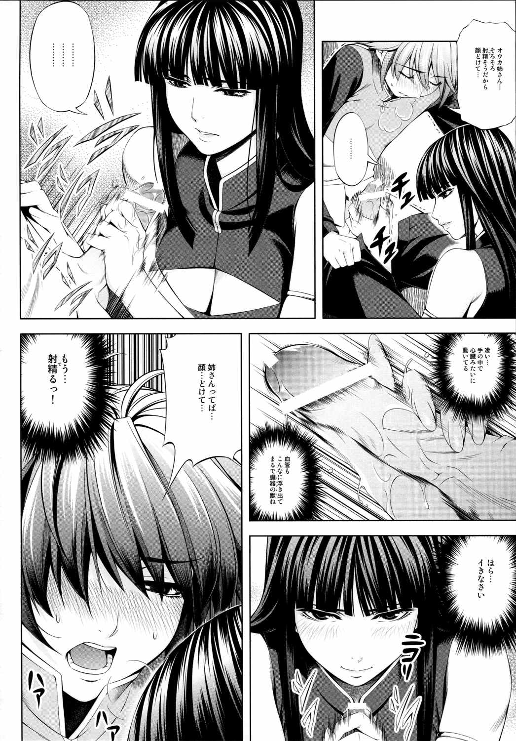 ouka of book 9ページ