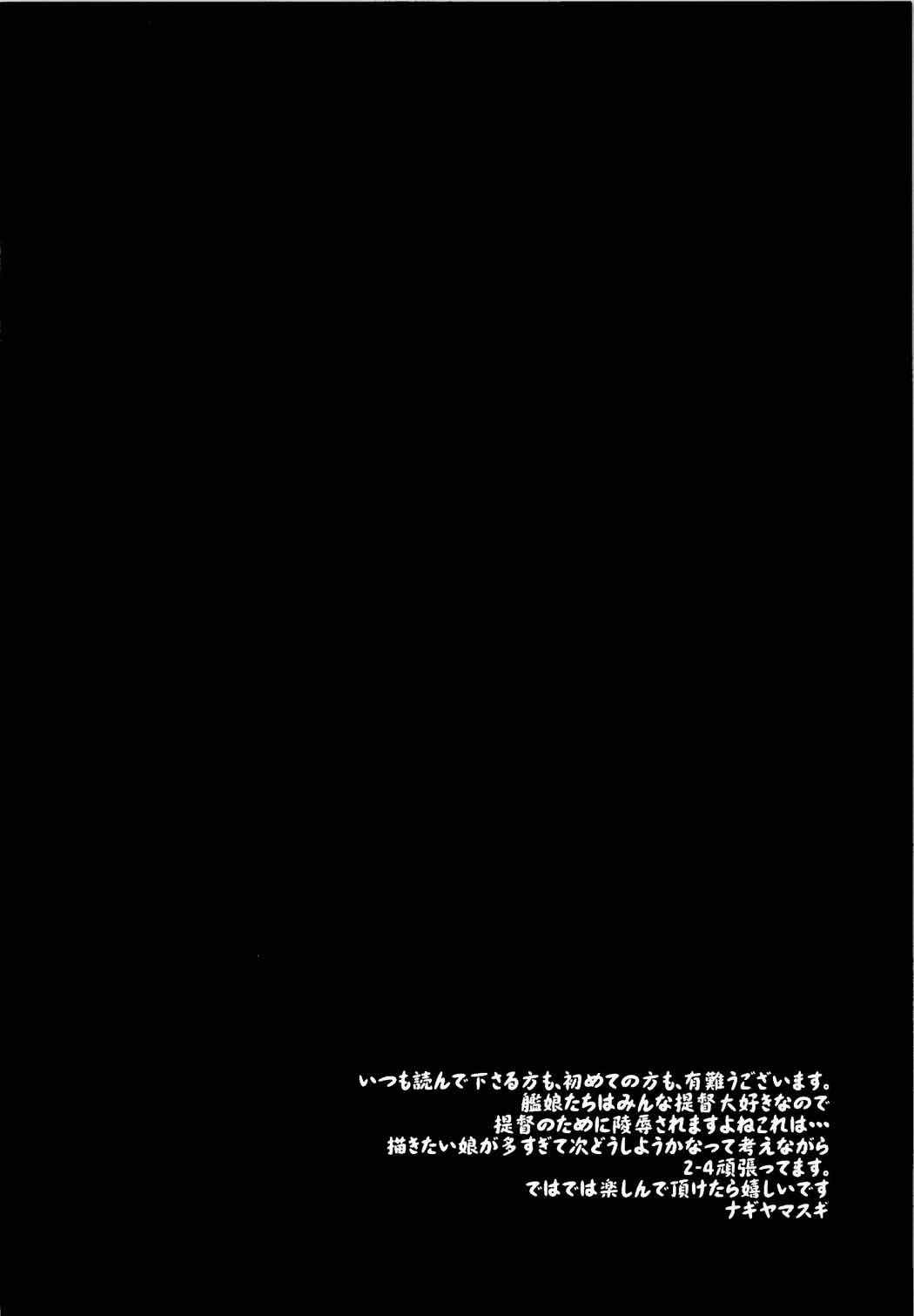 艦娘陵辱１ 一人で遠征に来た島風を捕まえて輪姦 3ページ