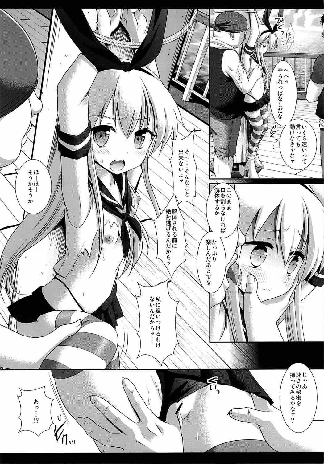 艦娘陵辱１ 一人で遠征に来た島風を捕まえて輪姦 8ページ