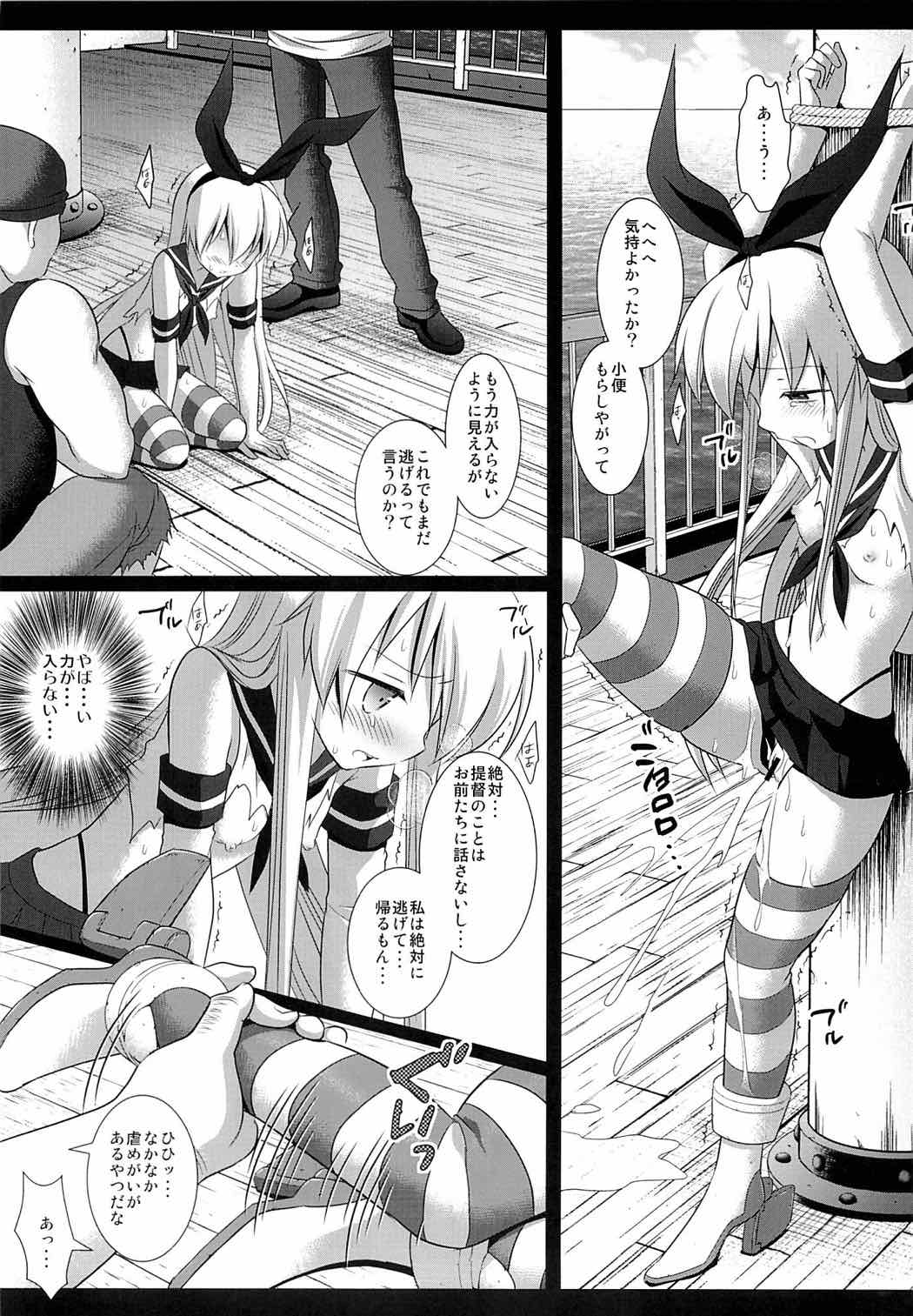 艦娘陵辱１ 一人で遠征に来た島風を捕まえて輪姦 11ページ