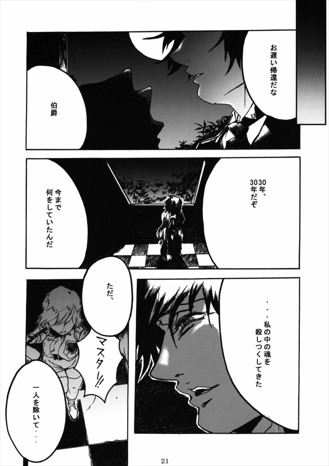 H COMPLEX 20ページ