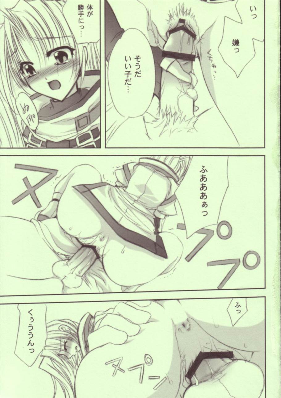 TOGETHER 12ページ