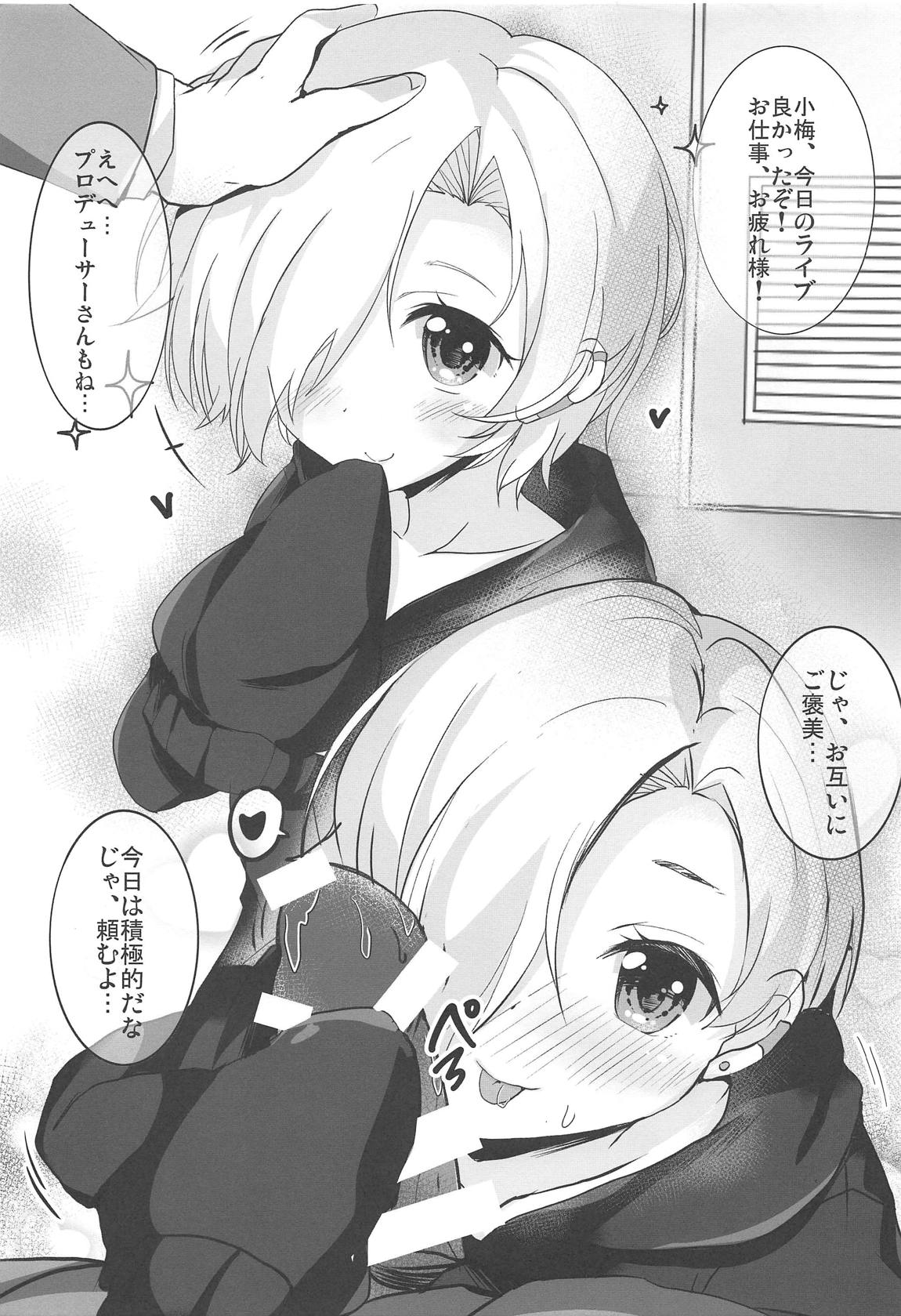 TOUCH OFF 4ページ