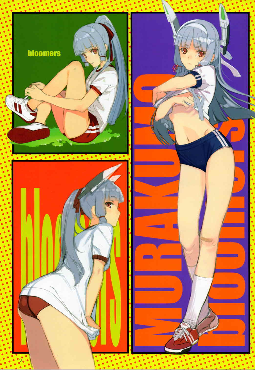 処姫姦 21ページ