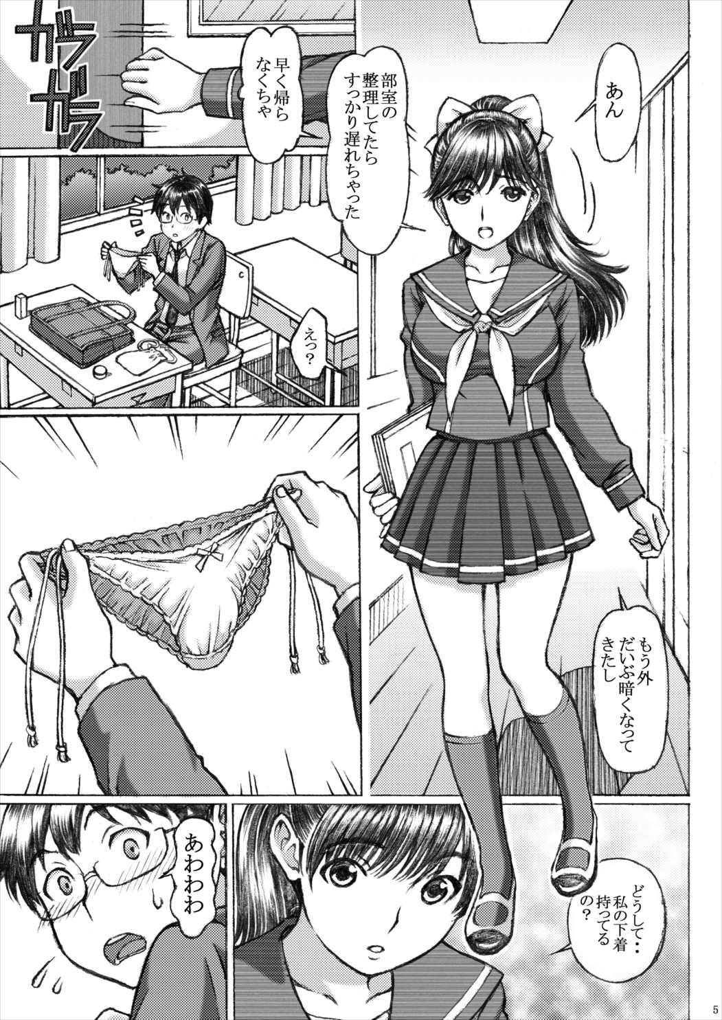 ラ○プ○スのマ○カ似の女子○生がおとなしい子とドSプレイした 5ページ