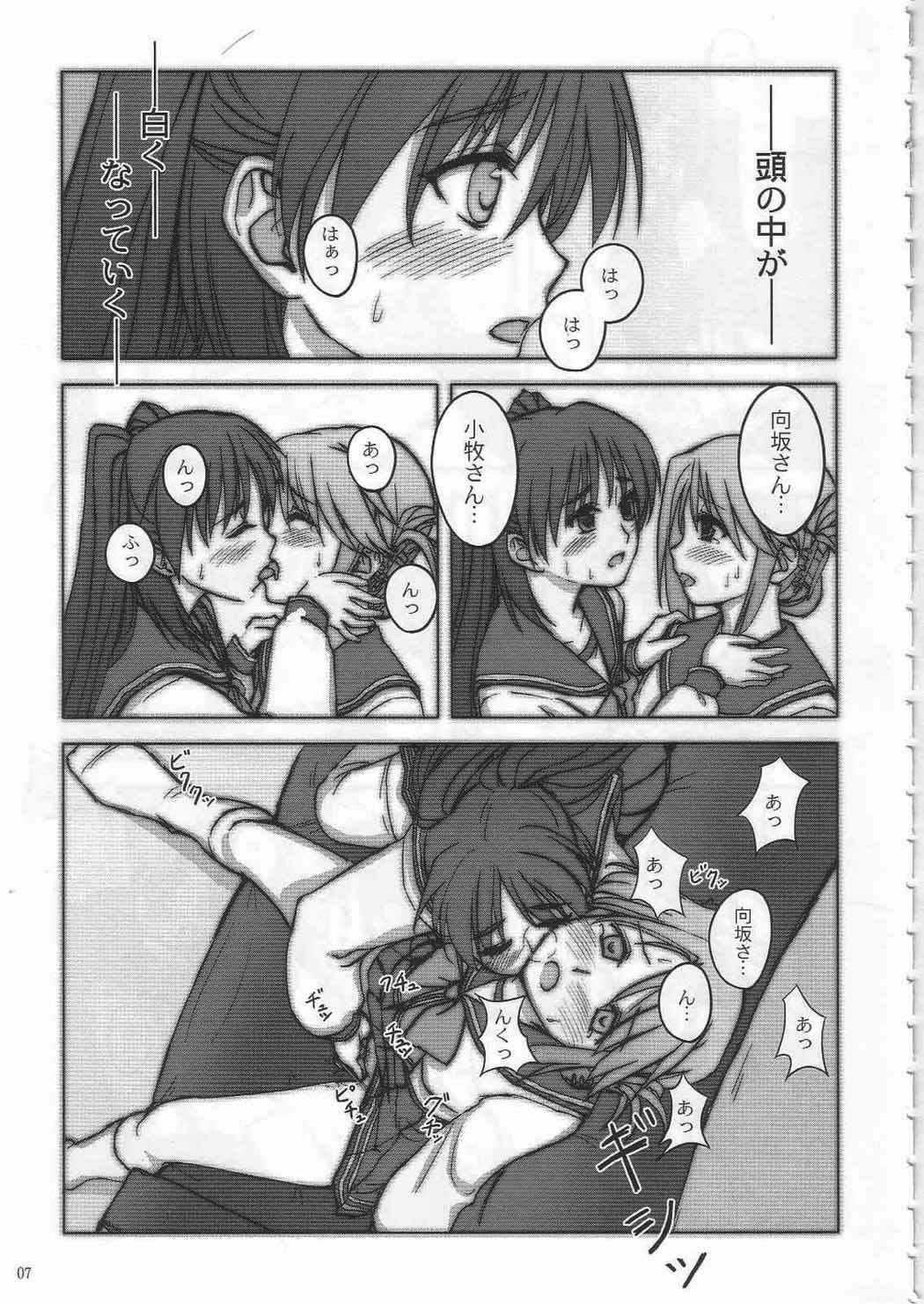 Heart!Beart!Panic!! H 6ページ