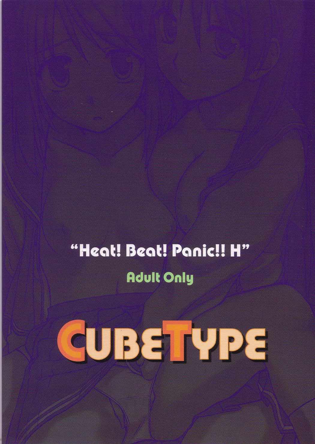 Heart!Beart!Panic!! H 26ページ